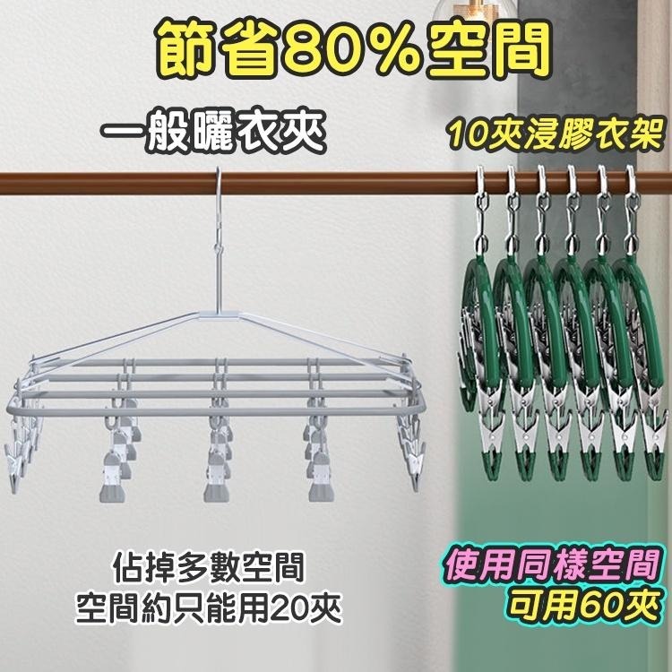 【台灣快速出貨】(帶10夾)浸膠防風扣環曬衣架 防滑衣架 曬衣夾 衣夾子 晾曬夾 浸塑衣架 晾曬 掛衣 收納女王-細節圖6