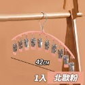 【42cm】北歐粉