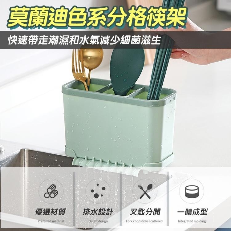【台灣快速出貨】莫蘭迪色分格瀝水筷架 免動手排水筷筒 餐具收納架 整理架 廚房用品 瀝水筒 筷桶 瀝水籃 收納女王-細節圖4