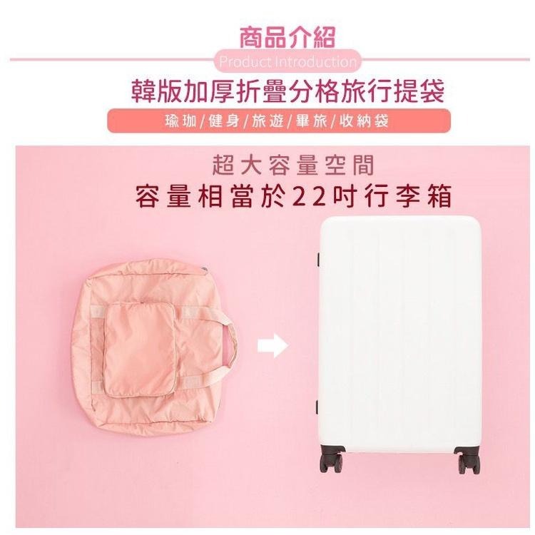 【台灣快速出貨】行李拉桿袋 可折疊 手提包 大容量 行李袋 畢旅 健身包 出差 購物袋 肩背包 旅行用品 收納女王-細節圖2