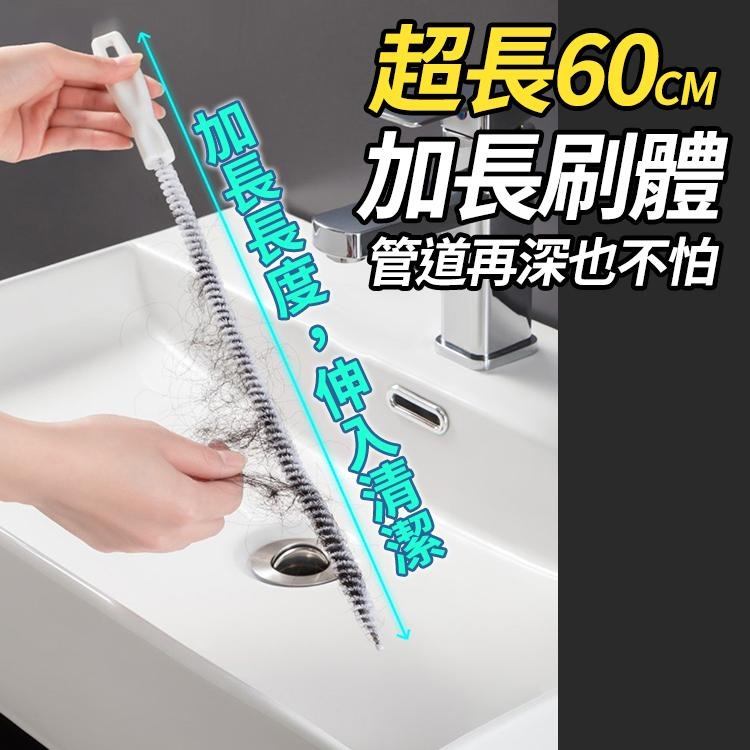 【台灣快速出貨】46cm 60cm加長可彎曲水管刷 螺旋毛清潔刷 管道清理器 排水孔刷 水槽清潔刷 廚房水槽疏通器-細節圖4