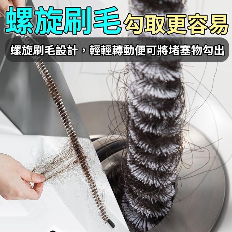 【台灣快速出貨】46cm 60cm加長可彎曲水管刷 螺旋毛清潔刷 管道清理器 排水孔刷 水槽清潔刷 廚房水槽疏通器-細節圖5