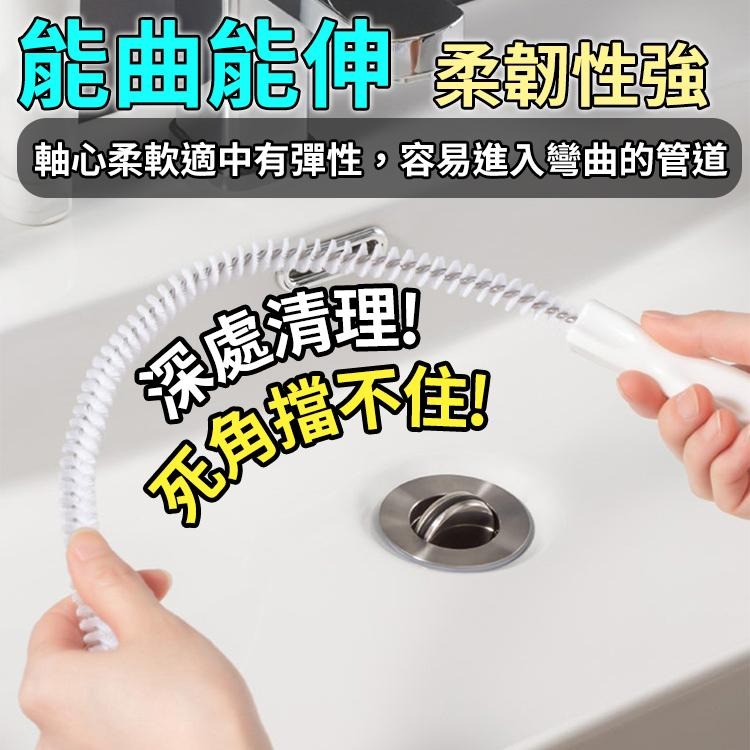 【台灣快速出貨】46cm 60cm加長可彎曲水管刷 螺旋毛清潔刷 管道清理器 排水孔刷 水槽清潔刷 廚房水槽疏通器-細節圖6