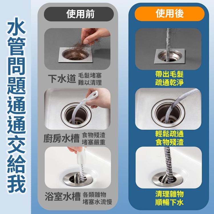 【台灣快速出貨】46cm 60cm加長可彎曲水管刷 螺旋毛清潔刷 管道清理器 排水孔刷 水槽清潔刷 廚房水槽疏通器-細節圖7