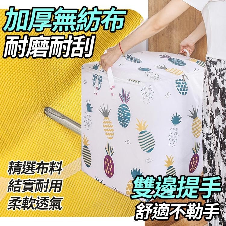 【台灣快速出貨】100L 180L拉鍊全包覆防水棉被袋 收納袋 大容量衣物袋 被子收納籃 防塵袋子 收納用品 整理包-細節圖4
