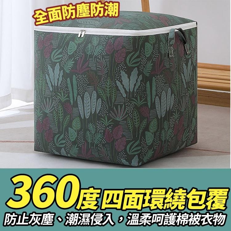 【台灣快速出貨】100L 180L拉鍊全包覆防水棉被袋 收納袋 大容量衣物袋 被子收納籃 防塵袋子 收納用品 整理包-細節圖6