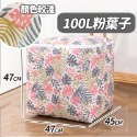 【台灣快速出貨】100L 180L拉鍊全包覆防水棉被袋 收納袋 大容量衣物袋 被子收納籃 防塵袋子 收納用品 整理包-規格圖8