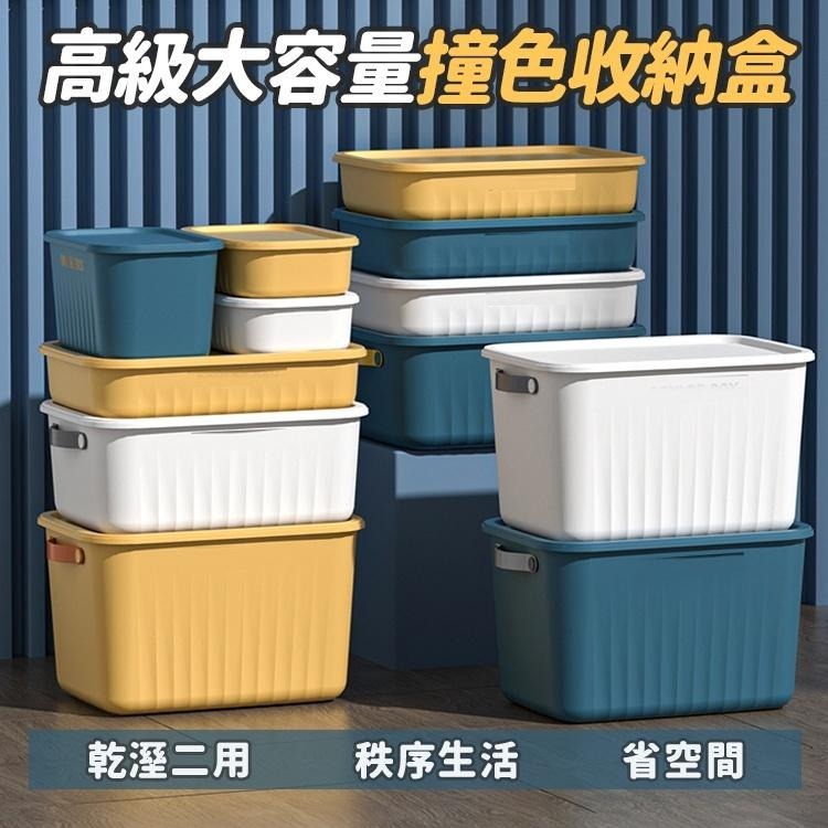 【台灣快速出貨】大容量莫蘭迪撞色儲物防水收納盒 可疊加收納箱 玩具收納籃 衣物置物籃 抽屜整理盒 居家用品 收納女王-細節圖8