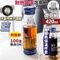 420ML-藍【有茶漏+杯套】