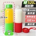 520ML-綠