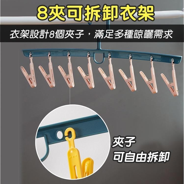【台灣快速出貨】8夾莫蘭迪風防風曬衣架 可拆式夾子 晾衣架 曬褲夾 內衣褲夾 曬襪夾 乾溼二用防滑夾 洗曬用品 居家用品-細節圖4