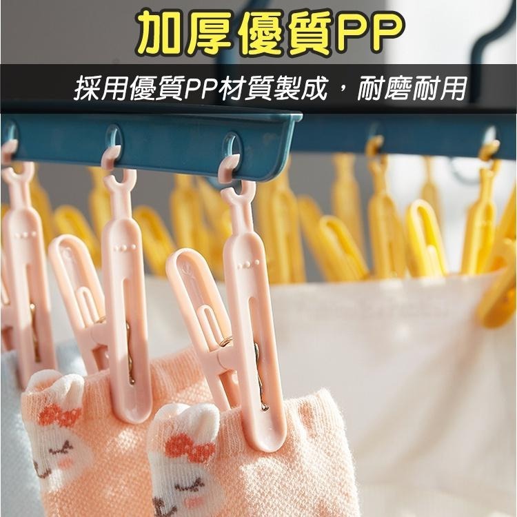 【台灣快速出貨】8夾莫蘭迪風防風曬衣架 可拆式夾子 晾衣架 曬褲夾 內衣褲夾 曬襪夾 乾溼二用防滑夾 洗曬用品 居家用品-細節圖5