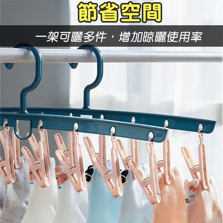 【台灣快速出貨】8夾莫蘭迪風防風曬衣架 可拆式夾子 晾衣架 曬褲夾 內衣褲夾 曬襪夾 乾溼二用防滑夾 洗曬用品 居家用品-細節圖8