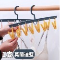 【台灣快速出貨】8夾莫蘭迪風防風曬衣架 可拆式夾子 晾衣架 曬褲夾 內衣褲夾 曬襪夾 乾溼二用防滑夾 洗曬用品 居家用品-規格圖9