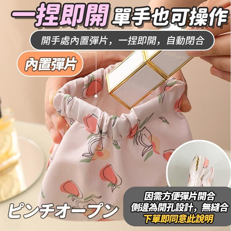 【台灣快速出貨】自動閉合彈片化妝包 旅行包 收納包 隨身包 零錢袋 零錢包 卡夾包 收納袋 外出收納包 鑰匙包-細節圖3