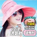 【台灣快速出貨】高級加寬帽沿防曬遮陽帽 露營帽 爬山帽 野餐帽 遮陽帽 帽子 防曬帽 空頂帽 淑女帽 收納女王-規格圖6