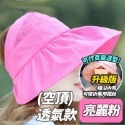 【台灣快速出貨】高級加寬帽沿防曬遮陽帽 露營帽 爬山帽 野餐帽 遮陽帽 帽子 防曬帽 空頂帽 淑女帽 收納女王-規格圖6