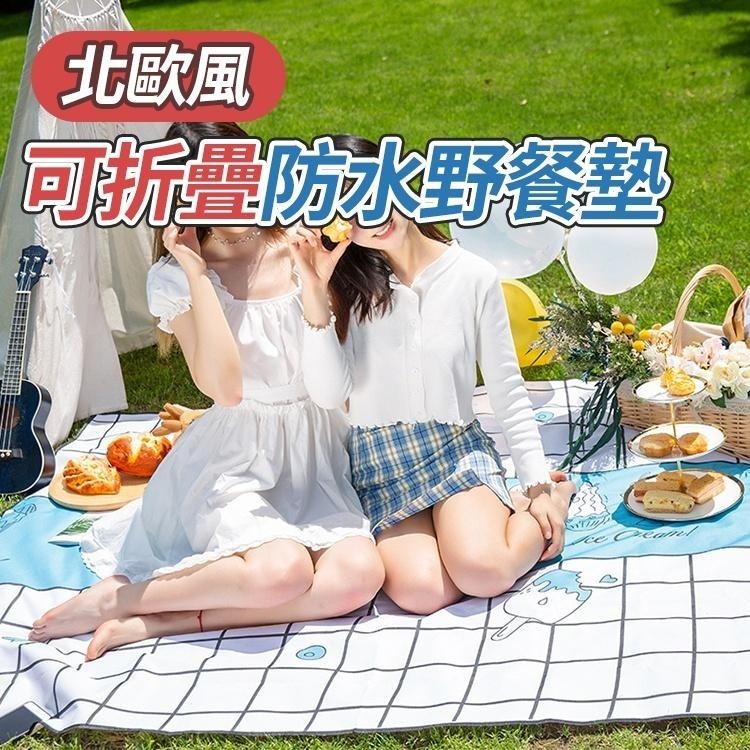 【台灣快速出貨】高級防水牛津布野餐墊 大尺寸露營墊 遊戲墊 戶外郊遊墊 沙灘墊 地墊 爬行墊 方便攜帶 登山用 收納女王-細節圖4