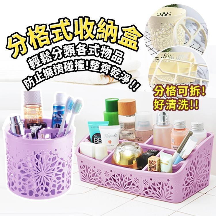 【台灣快速出貨】韓系鏤空雕花收納盒 收納籃 抽屜置物盒 桌面置物籃 分格盒 分類收納盒 保養品盒 化妝盒 居家用品-細節圖9