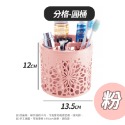 分格-圓桶【12x13.5】粉
