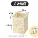 方收納筒【7x7x10】米