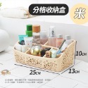 分格收納盒【25x13x10】米