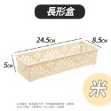 【台灣快速出貨】韓系鏤空雕花收納盒 收納籃 抽屜置物盒 桌面置物籃 分格盒 分類收納盒 保養品盒 化妝盒 居家用品-規格圖9