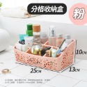 分格收納盒【25x13x10】粉