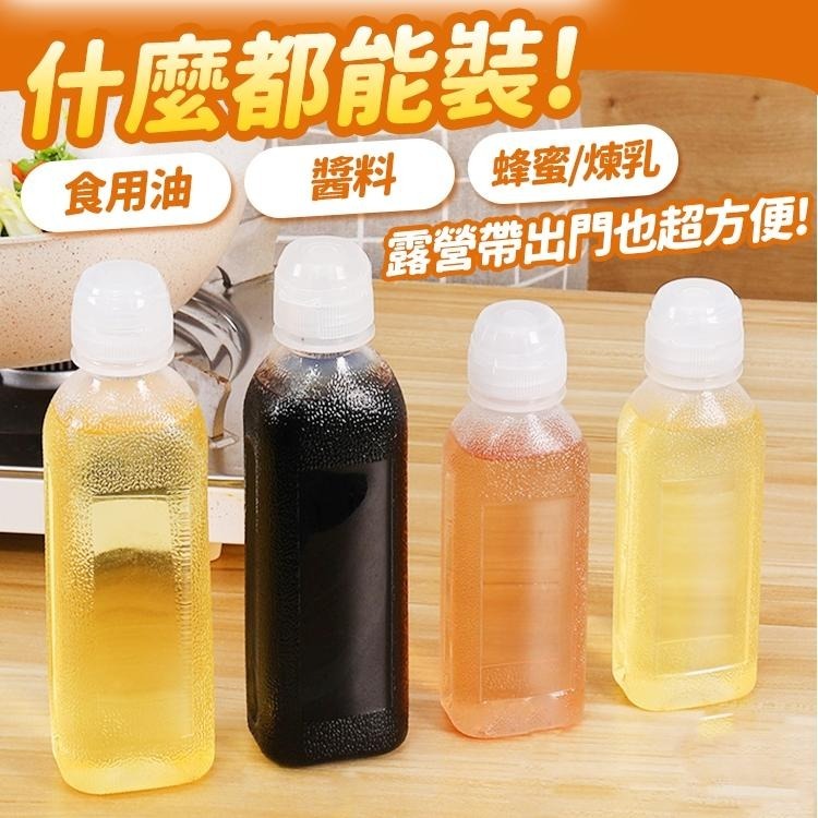 【台灣快速出貨】刻度控量透明油壺 300/500ml 擠壓式油瓶 醬料瓶 醬料分裝瓶 料理醬料罐 露營廚房用品 收納女王-細節圖6