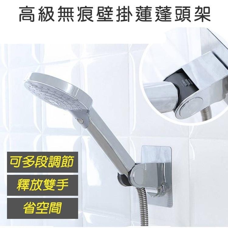 【台灣快速出貨】日系無痕黏貼蓮蓬頭固定座 可調整蓮蓬頭支架 免鑽孔壁貼掛鉤 免釘 花灑支架 淋浴頭掛架 收納女王-細節圖2