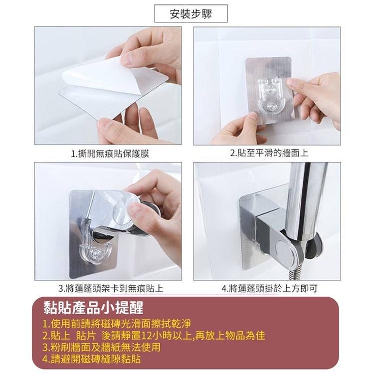 【台灣快速出貨】日系無痕黏貼蓮蓬頭固定座 可調整蓮蓬頭支架 免鑽孔壁貼掛鉤 免釘 花灑支架 淋浴頭掛架 收納女王-細節圖8