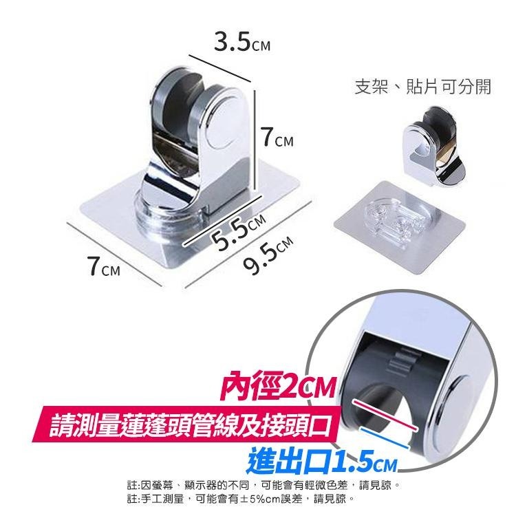 【台灣快速出貨】日系無痕黏貼蓮蓬頭固定座 可調整蓮蓬頭支架 免鑽孔壁貼掛鉤 免釘 花灑支架 淋浴頭掛架 收納女王-細節圖9