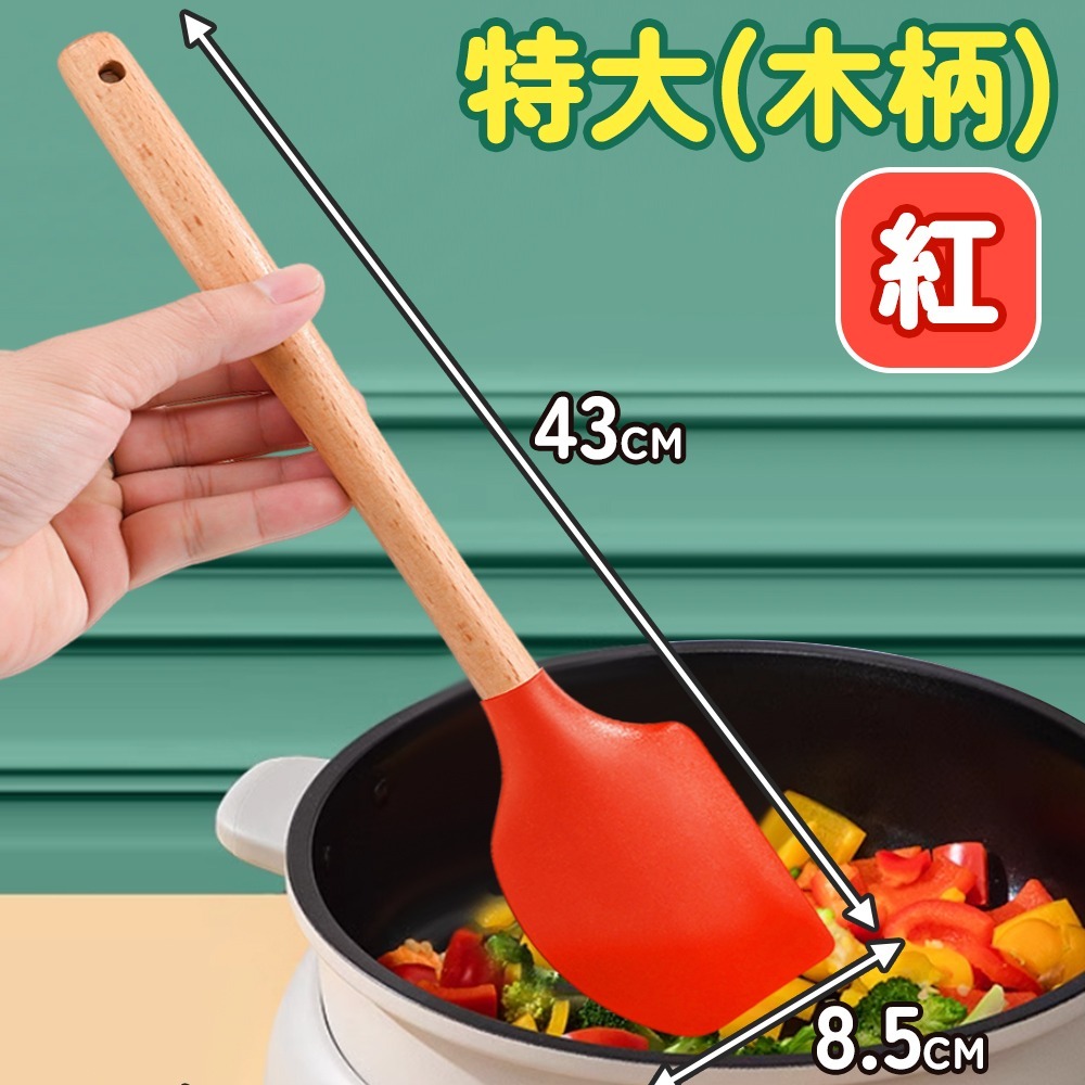 【特大】紅(木柄)