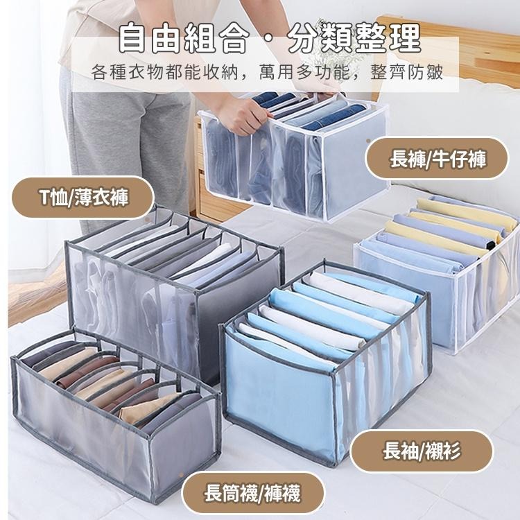 【台灣快速出貨】網紗衣褲收納盒 收納籃 衣服整理盒 抽屜置物盒 內衣收納 衣櫃收納 牛仔褲衣物盒 收納盒 收納女王-細節圖6