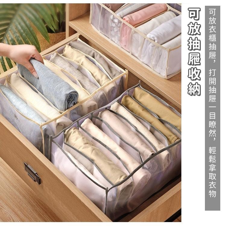 【台灣快速出貨】網紗衣褲收納盒 收納籃 衣服整理盒 抽屜置物盒 內衣收納 衣櫃收納 牛仔褲衣物盒 收納盒 收納女王-細節圖7