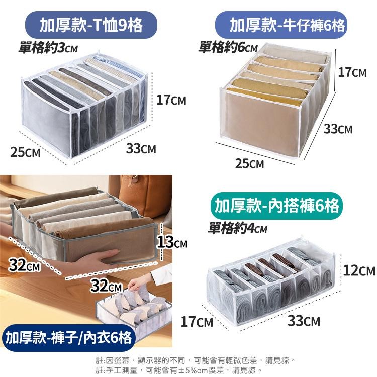 【台灣快速出貨】網紗衣褲收納盒 收納籃 衣服整理盒 抽屜置物盒 內衣收納 衣櫃收納 牛仔褲衣物盒 收納盒 收納女王-細節圖8
