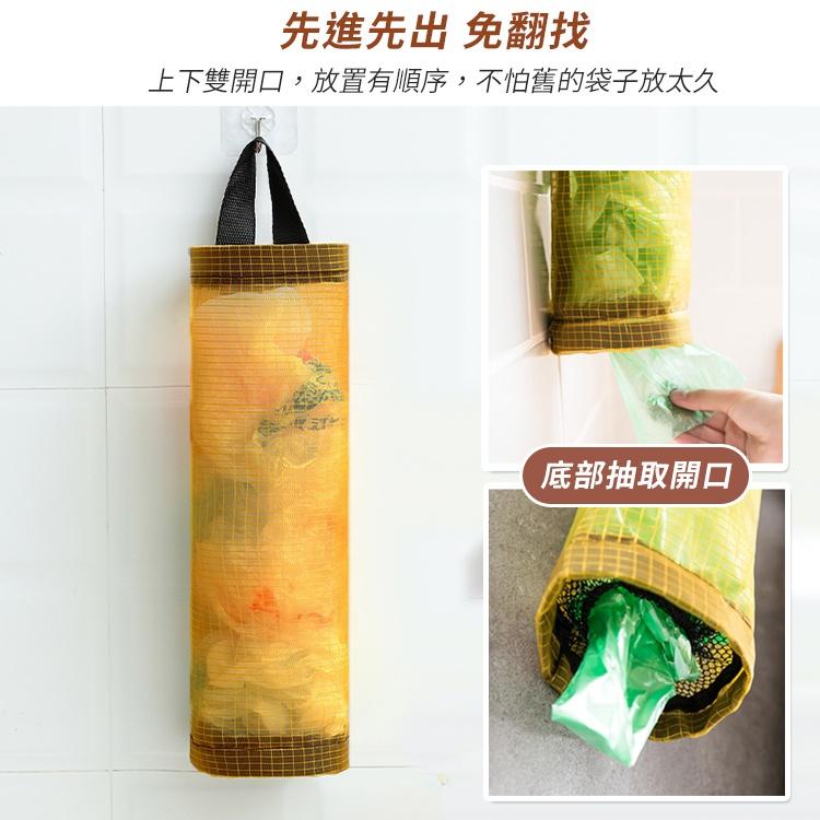 【台灣快速出貨】加厚網紗透氣防潮垃圾袋 / 塑膠袋掛袋  抽取盒  整理袋 袋子 收納架 環保回收袋  置物袋 收納女王-細節圖5