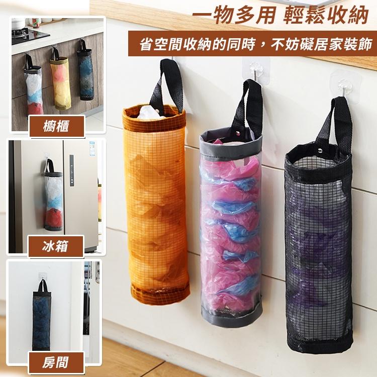 【台灣快速出貨】加厚網紗透氣防潮垃圾袋 / 塑膠袋掛袋  抽取盒  整理袋 袋子 收納架 環保回收袋  置物袋 收納女王-細節圖7