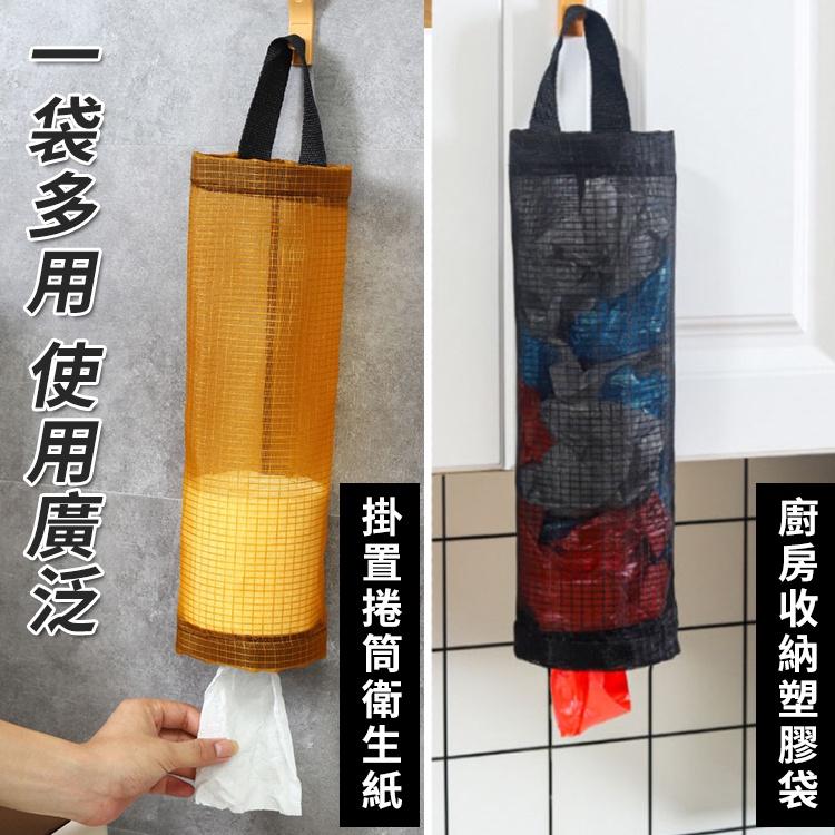 【台灣快速出貨】加厚網紗透氣防潮垃圾袋 / 塑膠袋掛袋  抽取盒  整理袋 袋子 收納架 環保回收袋  置物袋 收納女王-細節圖8