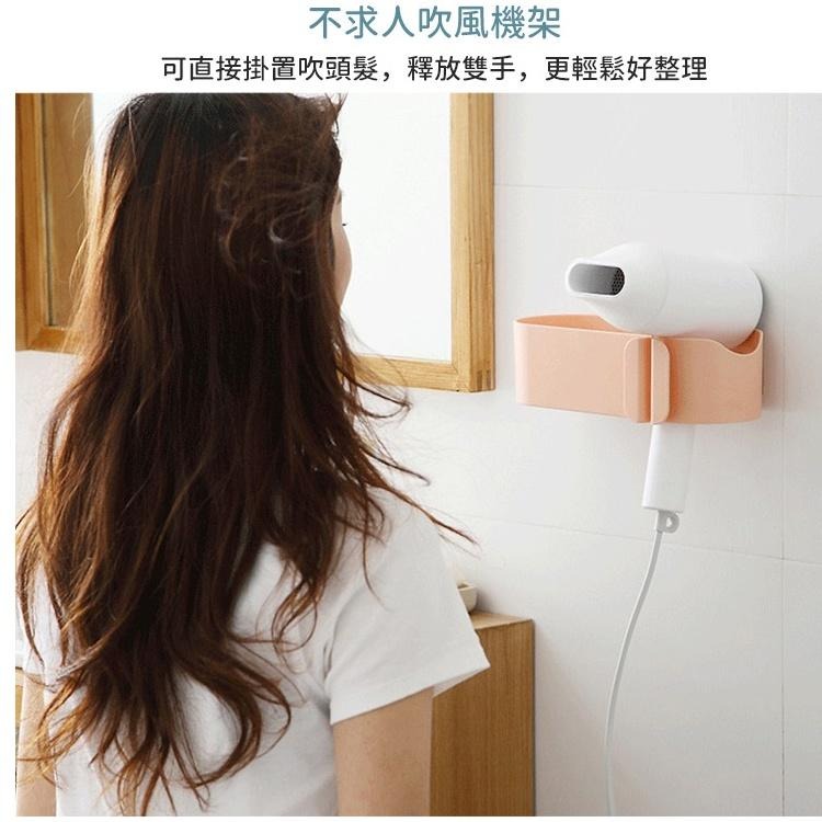 【台灣快速出貨】 北歐風壁掛式吹風機瀝水置物架 免持免打孔無痕 免釘牆 美容器具置物架 掛架 廁所收納 懶人吹風機架-細節圖7