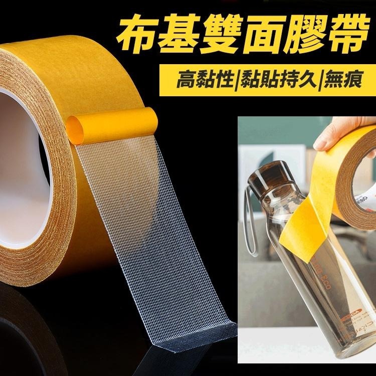 【台灣快速出貨】 布基膠帶 無痕雙面膠 防水透明膠帶  布膠帶 網格雙面膠 膠帶 雙面膠 婚慶會展裝飾膠 收納女王-細節圖5