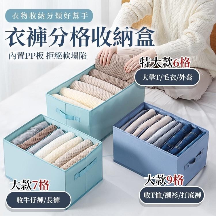 【台灣快速出貨】北歐風立體硬挺可折疊分格衣物PVC收納盒 可水洗置物盒 整理盒 T恤收納 牛仔褲收納 收納女王-細節圖4