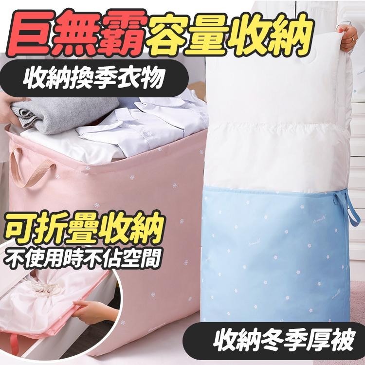 【台灣公司現貨】80公升 巨無霸超大加厚防水束口收納籃 華達尼布棉被袋 衣物籃 收納箱 防塵置物袋 玩具袋 可折疊-細節圖4
