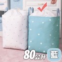 【台灣公司現貨】80公升 巨無霸超大加厚防水束口收納籃 華達尼布棉被袋 衣物籃 收納箱 防塵置物袋 玩具袋 可折疊-規格圖9