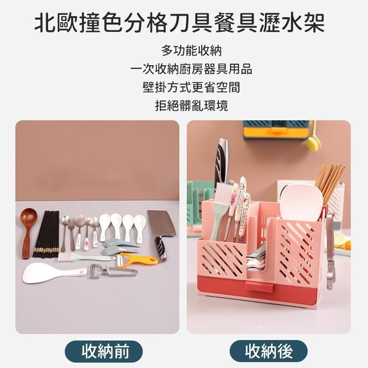 【台灣快速出貨】筷架 北歐撞色 無痕貼 壁掛式 瀝水刀架 筷子籠 餐具架 置物架 廚房整理架 收納女王-細節圖2