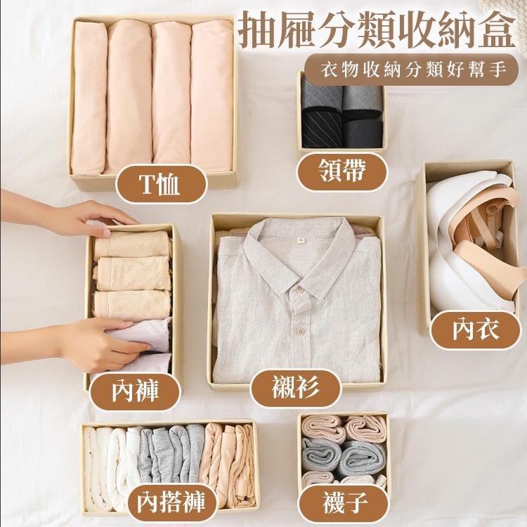 【台灣快速出貨】高級布藝折疊衣物抽屜收納盒 內衣內褲整理盒 襪子置物盒 衣櫃收納 襯衫收納盒 收納女王-細節圖2