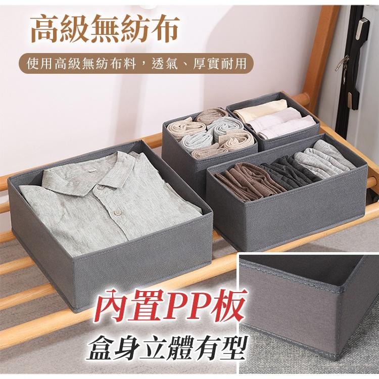 【台灣快速出貨】高級布藝折疊衣物抽屜收納盒 內衣內褲整理盒 襪子置物盒 衣櫃收納 襯衫收納盒 收納女王-細節圖7