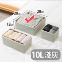 10L【淺灰】