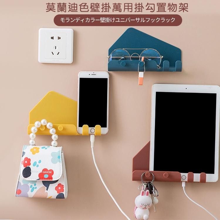 【台灣快速出貨】萬用手機架 莫蘭迪色 壁掛式 掛勾置物架 整理架 收納架 充電架 平板架 收納女王-細節圖2
