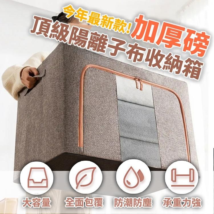 【台灣快速出貨】大容量雙開式折疊收納箱 厚磅陽離子布 鋼架置物箱 牛津布衣物整理箱 玩具收納 收納盒 棉被袋 收納女王-細節圖2